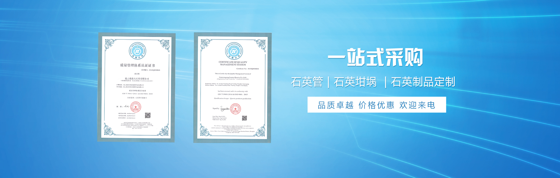 石英管，石英管制品定制